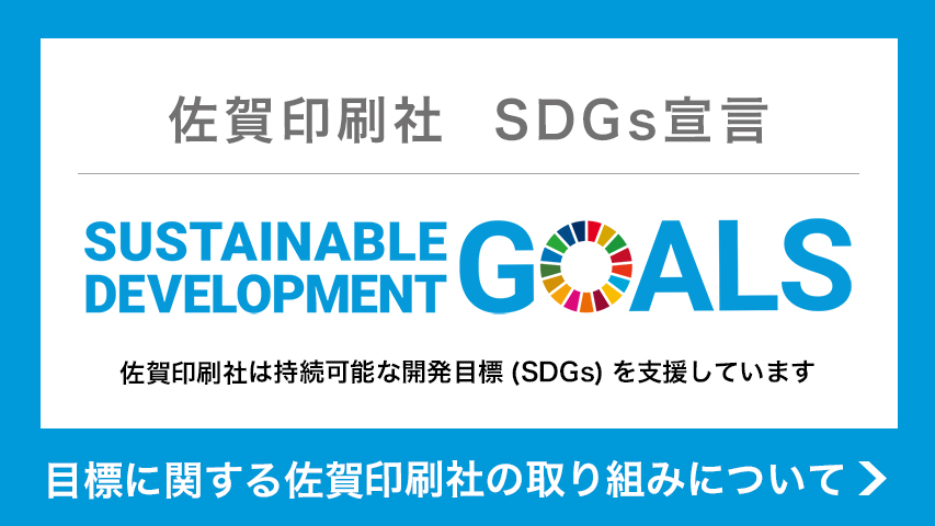 SDGs