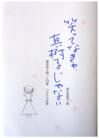 book_voice01.jpg